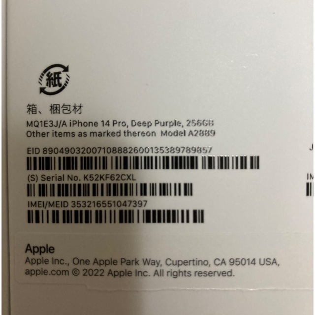 iPhone14 pro 256GB ディープパープル