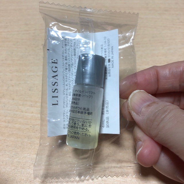 LISSAGE(リサージ)のリサージLISSAGE   スキンケアサンプルセット コスメ/美容のキット/セット(サンプル/トライアルキット)の商品写真