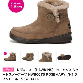 ホーキンス(HAWKINS)のホーキンス♡スノーブーツ☆防水☆値下げ中(ブーツ)