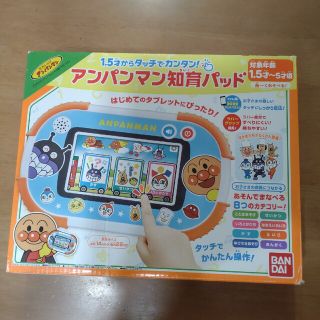 バンダイ(BANDAI)の1.5才からタッチでカンタン!アンパンマン知育パッド、タブレット(知育玩具)