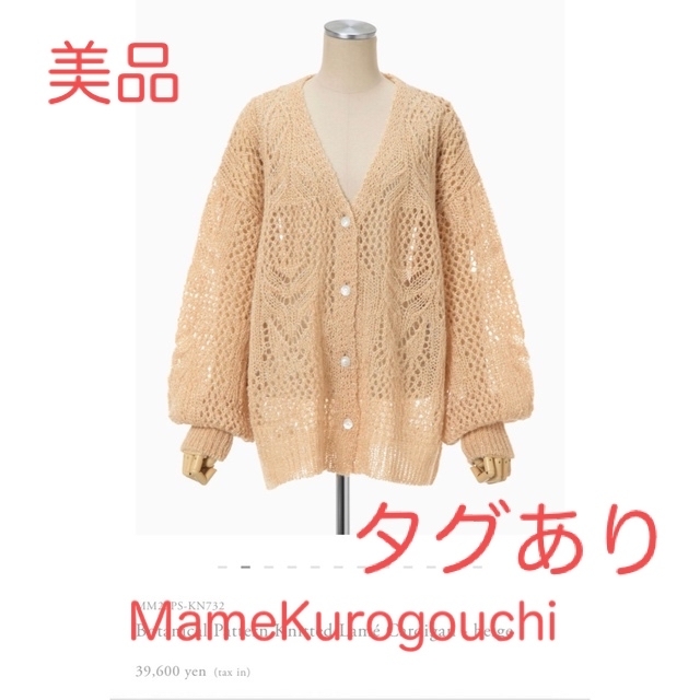 最終値下げ＊【美品】MameKurogouchi / ニットトップス - www.onkajans.com