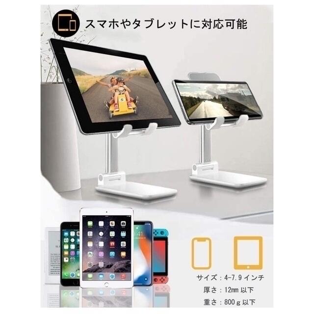 【新品未使用 】スマホスタンド 卓上 折りたたみ式 ホワイト スマホ/家電/カメラのPC/タブレット(その他)の商品写真