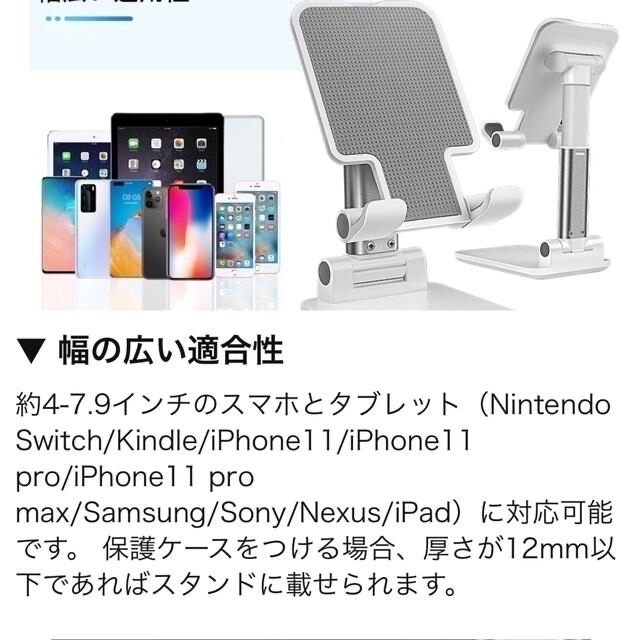 【新品未使用 】スマホスタンド 卓上 折りたたみ式 ホワイト スマホ/家電/カメラのPC/タブレット(その他)の商品写真