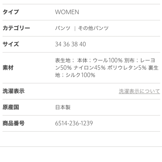 ドゥロワー ウールジョーゼットドロストパンツ | www.jarussi.com.br