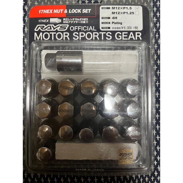 RAYS レイズ M12×P1.5 4H ロックナット セット | www.smartbox.com.sg