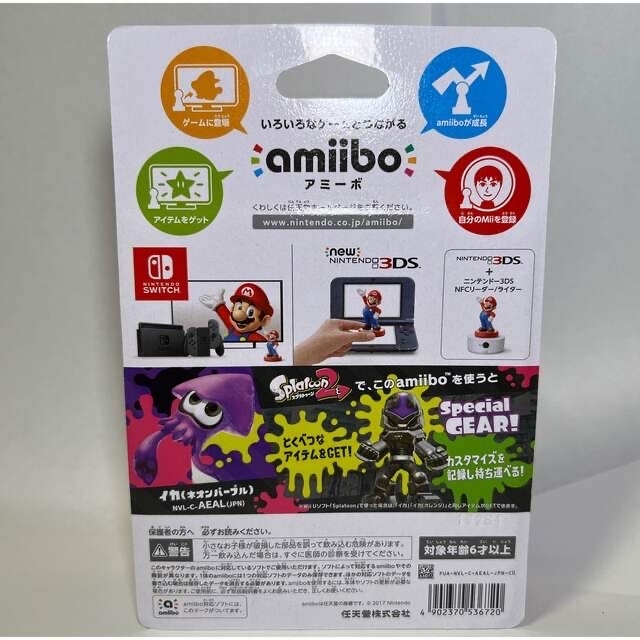 amiibo 【イカ ネオンパープルとボーイグリーン】  エンタメ/ホビーのフィギュア(ゲームキャラクター)の商品写真