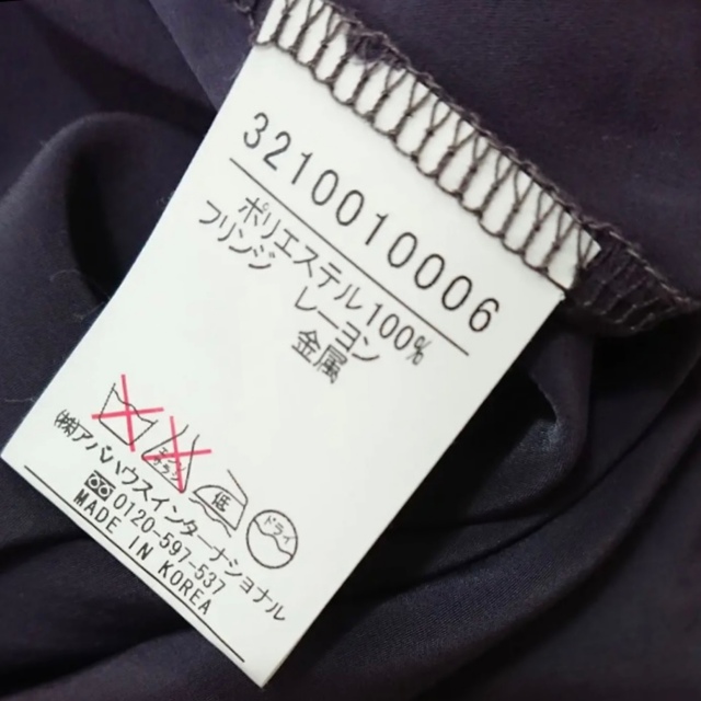 qualite(カリテ)のアバハウス　カリテ　カットソー レディースのトップス(Tシャツ(長袖/七分))の商品写真