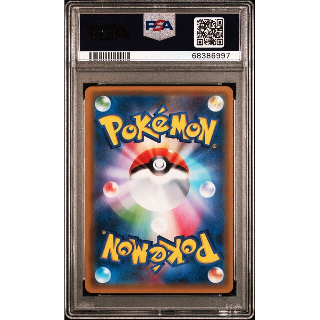 ポケモンカード サナSR PSA10 クリーニング 価格 シングルカード