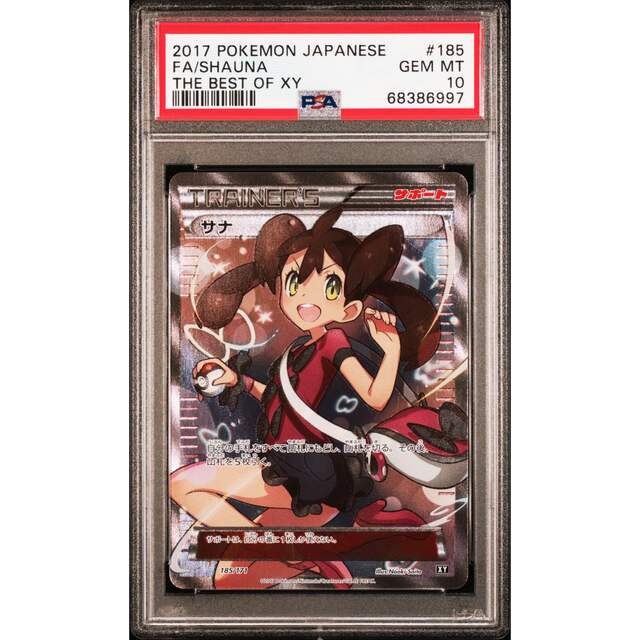 新品】 ポケモンカード サナSR PSA10 シングルカード - woonivers.com