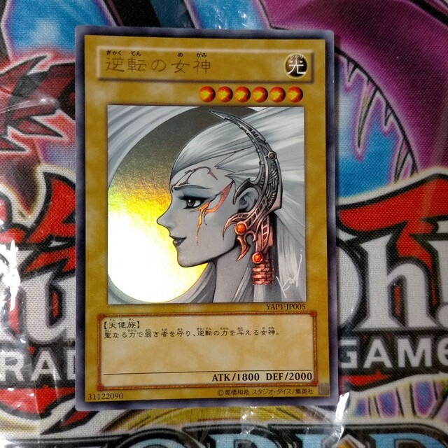 遊戯王 - 逆転の女神 サイン入り 高橋和希書き下ろしの通販 by 遊戯王 - 逆転の女神 サイン入り 高橋和希書き下ろしの通販 by