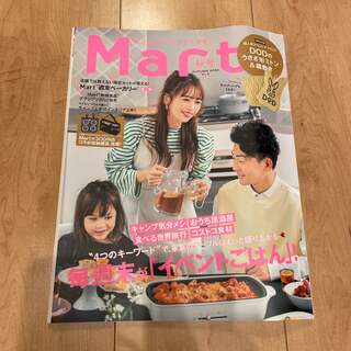 コウブンシャ(光文社)のMart 2022 秋号 雑誌のみ(住まい/暮らし/子育て)