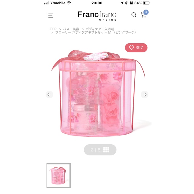 Francfranc(フランフラン)のFrancfranc フローリーボディケアギフトセットM ピンクブーケの香り コスメ/美容のボディケア(ボディクリーム)の商品写真