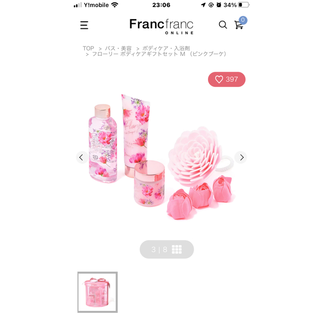 Francfranc(フランフラン)のFrancfranc フローリーボディケアギフトセットM ピンクブーケの香り コスメ/美容のボディケア(ボディクリーム)の商品写真