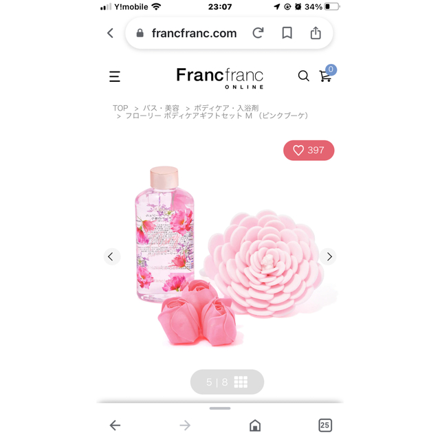 Francfranc Francfranc フローリーボディケアギフトセットM ピンクブーケの香りの通販 by かわうそ's shop｜フランフラン ならラクマ
