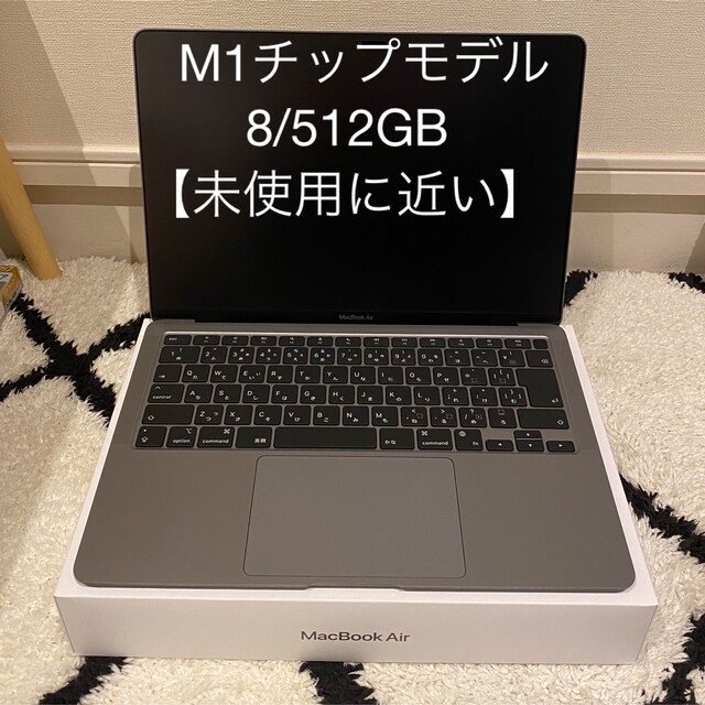 MacBookAir 13インチ M1チップモデル　8GB/512GBPC/タブレット