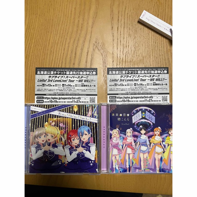 Liella! 3rd Love Live tour  北海道公演シリアル2枚 チケットの音楽(声優/アニメ)の商品写真