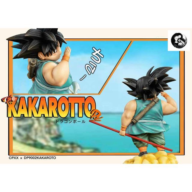 ドラゴンボール 孫悟空 ごくう フィギュア ガレージキット 塗装済み