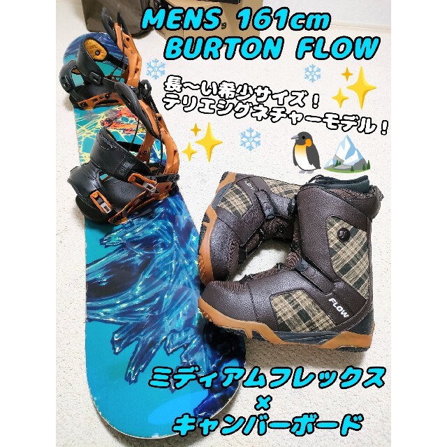 BURTON FLOW ワックス塗って発送もできます!定価総額15万! fiberjet