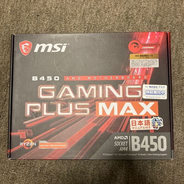 MSI マザーボード B450 GAMING PLUS MAX