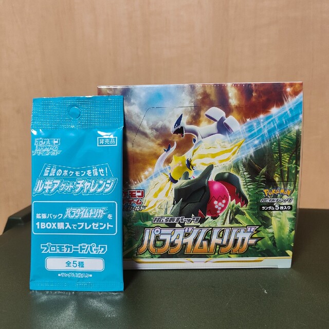 シュリンク付き】パラダイムトリガー シュリンク付き】パラダイムトリガー