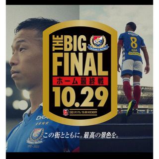 激安【バックサイドペア指定席】10月29日(土)横浜Ｆ・マリノス　vs浦和レッズ(サッカー)