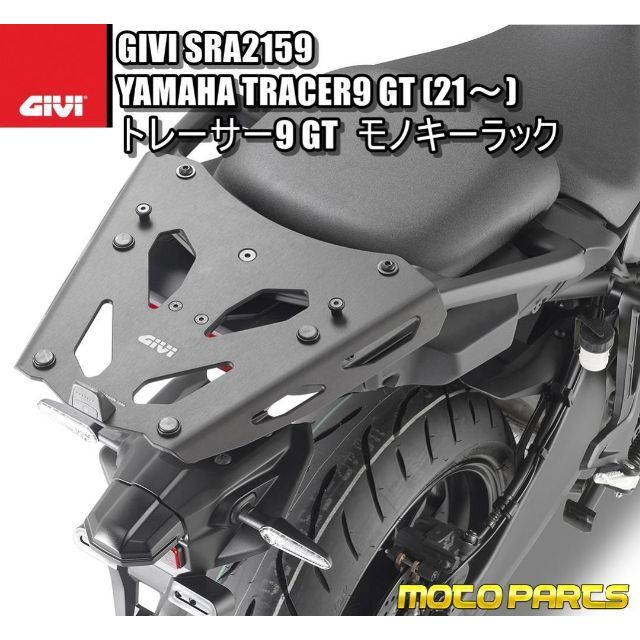 GIVI YAMAHA Tracer 900 GT SR2139 M154 カウル、フェンダー、外装