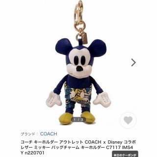 コーチ(COACH) ミッキー キーホルダー(レディース)の通販 67点