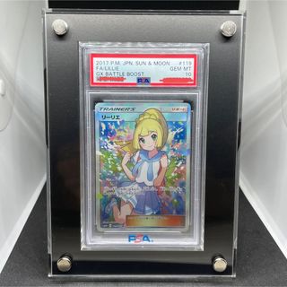 ポケモン(ポケモン)のリーリエ　がんばリーリエ　psa10 SR GXバトルブースト(シングルカード)