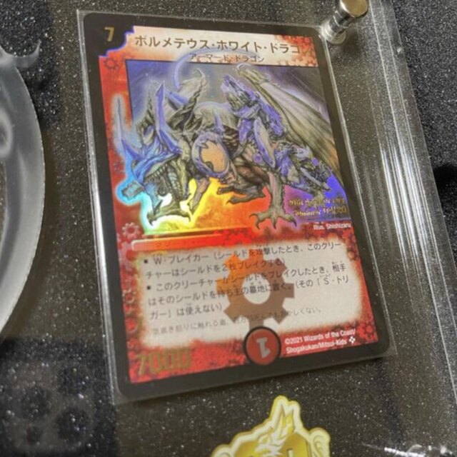 デュエマ　20th　PSA10　ボルメテウス・ホワイト・ドラゴン　他