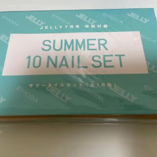 エモダ(EMODA)のJELLY×EMODA 特別付録💖SUMMER10NAILSET💖(マニキュア)