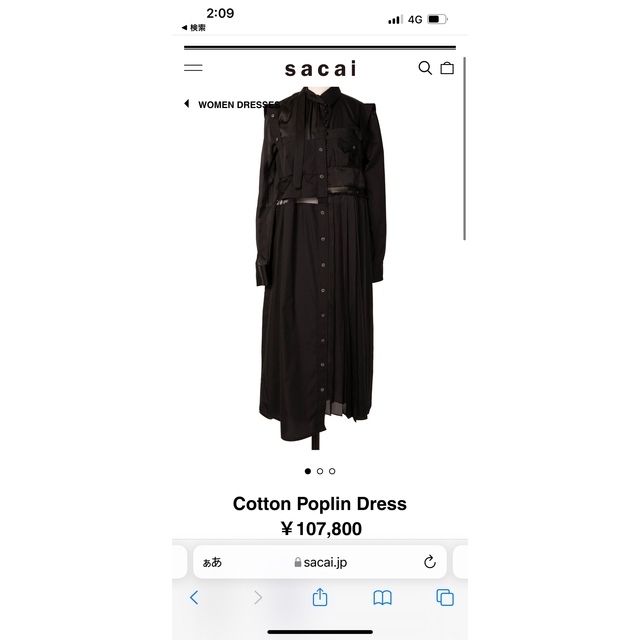 sacai(サカイ)のSacai Cotton Poplin Dressサイズ3 100%正規品 レディースのワンピース(ひざ丈ワンピース)の商品写真