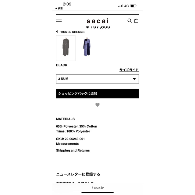 sacai(サカイ)のSacai Cotton Poplin Dressサイズ3 100%正規品 レディースのワンピース(ひざ丈ワンピース)の商品写真