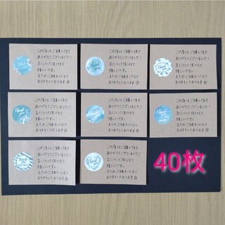 サンキューカード☆手書き☆40枚☆お礼状(カード/レター/ラッピング)