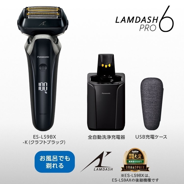 未開封品】パナソニック ラムダッシュ シェーバー ES-LS9BX-K
