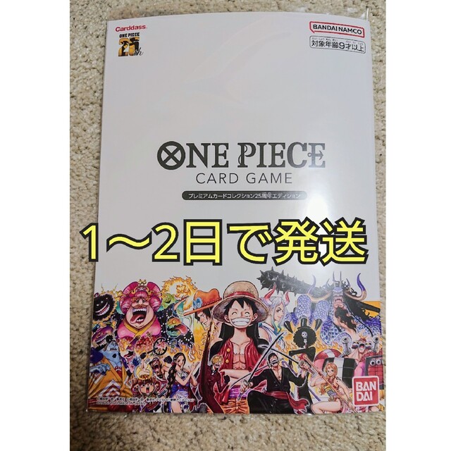 meet the ONE PIECE 25周年エディション 渋谷