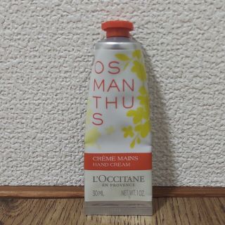 ロクシタン(L'OCCITANE)のオスマンサス ハンドクリーム　　　　　　【季節の香り】【定価1540円】(ハンドクリーム)