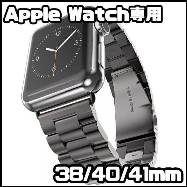 新品未使用 Apple Watch 41mm 40 38 ゴールド メタルバンド