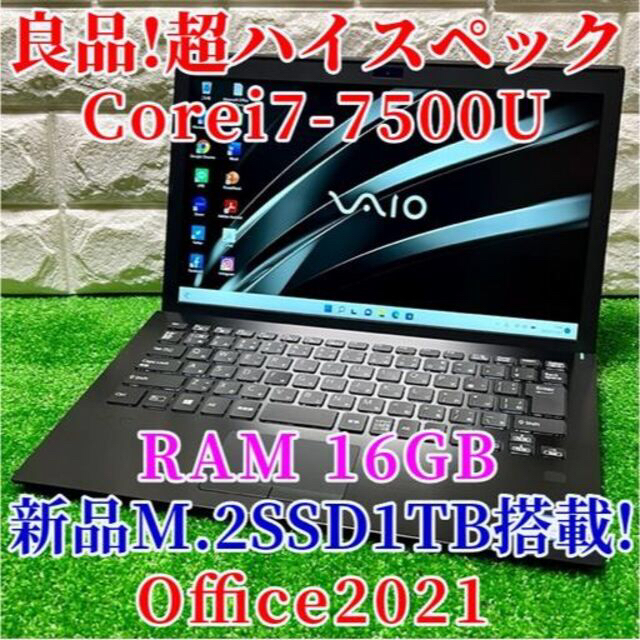 1着でも送料無料】 ハイスペック SONY VAIO ノートパソコン Core i7
