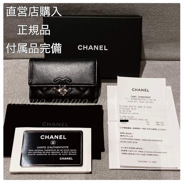 クラシック ハーフココ金具 シャネル - CHANEL フラップカードケース