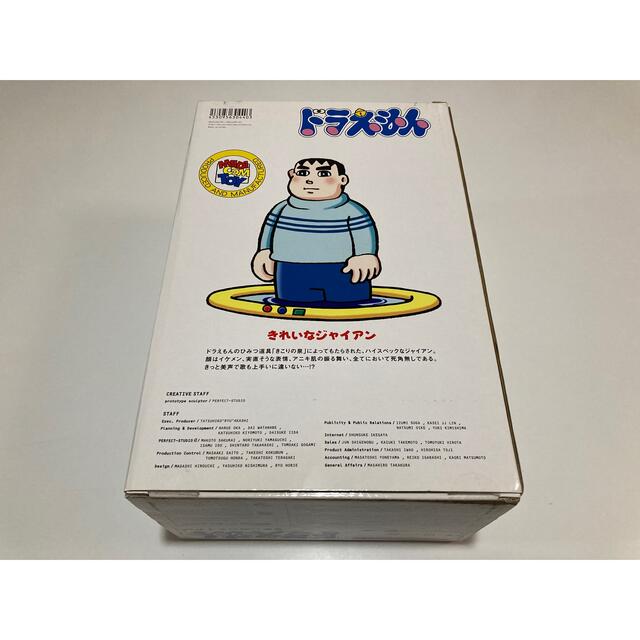 ☆早い者勝ち☆ドラえもん きれいなジャイアン 藤子F不二雄 ☆早い者勝ち☆ドラえもん きれいなジャイアン 藤子F不二雄