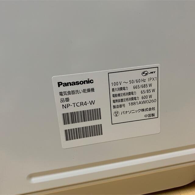 Panasonic(パナソニック)の送料込 Panasonic 2018年製 食器洗い乾燥機 プチ食洗NP-TCR4 スマホ/家電/カメラの生活家電(食器洗い機/乾燥機)の商品写真