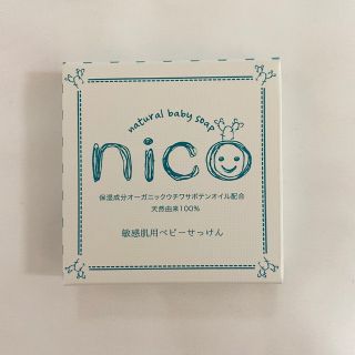 【24時間以内に発送】nico石鹸(ボディソープ/石鹸)