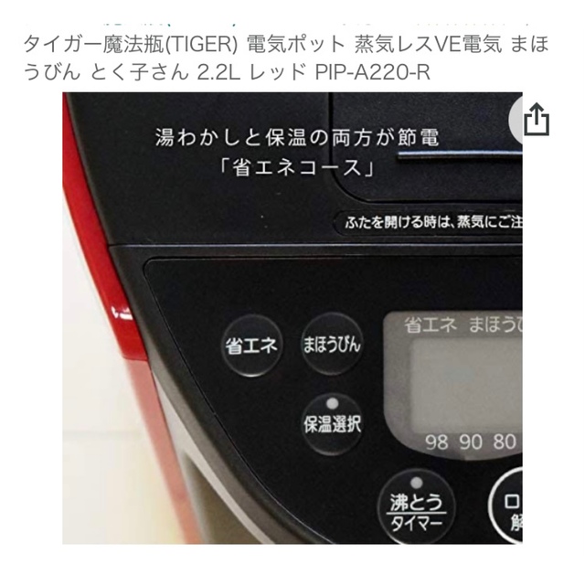 今季ブランド タイガー魔法瓶 TIGER 電気ポット 省スチーム 節電タイマー VE 保温 とく子さん 3L ブラウン PIL-A300-T 