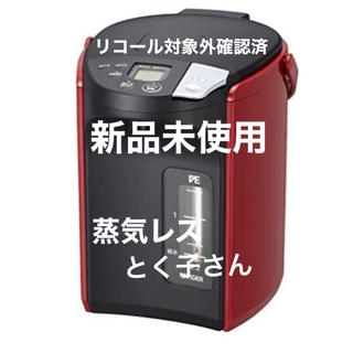 TIGER - 新品未使用 タイガー電気ポット 蒸気レス　まほうびん とく子さん 2.2L 赤
