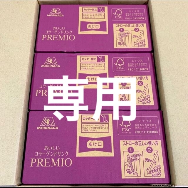 新品 未開封 森永 プレミオ おいしいコラーゲンドリンク 36本 食品/飲料/酒の健康食品(コラーゲン)の商品写真