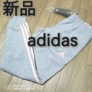 アディダス(adidas)の新品　アディダス　スエット　ジョガーパンツ　秋冬　灰色　グレー(トレーナー/スウェット)