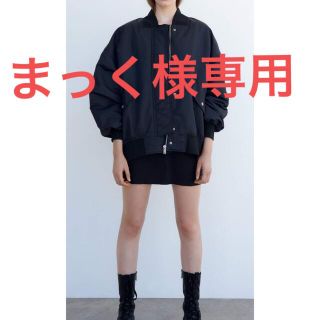 ザラ(ZARA)のまっく様専用★【新品】ZARAキルティングボンバージャケット(ブルゾン)