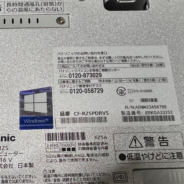 CF-RZ5 Core m5-6Y57 8GB SSD256GB 1