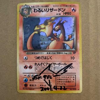 ポケモンカード Dr.サメジーの直筆サイン入り  わるいリザードン旧裏面(シングルカード)