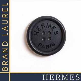 HERMES エルメス ブラック 4穴 ボタン ジャケット アクセサリー 材料(各種パーツ)